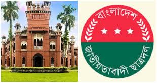 যে কারণে ঢাবি ছাত্রদলের ছয় নেতাকে অব্যাহতি